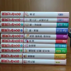 病気がみえる vol.1〜10 まとめセット(送料込み)