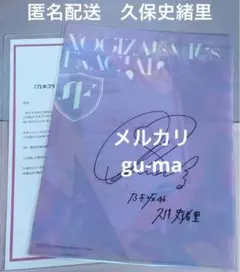 乃木坂46 阪口珠美 乃木フラ 直筆 サイン Tシャツ 乃木フェス フラクタル 2025年最新】乃木坂フラクタルサインの人気アイテム - メルカリ