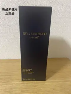 shu uemura アルティム8 クレンジングオイル450mL