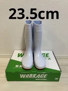 ミドリ安全　ワークエース　耐油長靴　NZ2000N 23.5cm ホワイト