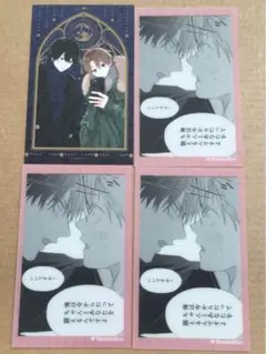 鯛代くん、君ってやつは。 ヤマダ 星窓カード ビーボーイフェア クリアシート 0