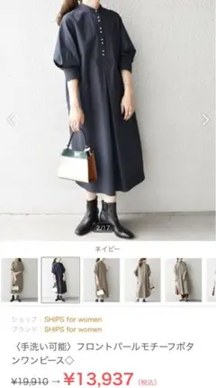 SHIPS　フロントパールモチーフボタンワンピース　ネイビー