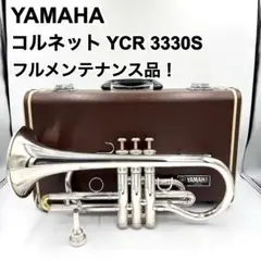 YAMAHA ヤマハ YCR3330S コルネット ケース マウスピース付き YAMAHA ヤマハ YCR3330S B♭ コルネット ケース マウスピース
