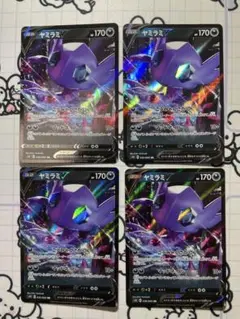 【Vセット】ヤミラミv こうみゃくさがし　4枚　A