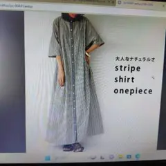 ストライプタックワンピース 半袖 antiqua 完売品
