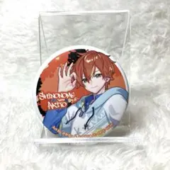 【匿名配送】プロセカ　キャラバッジコレクション　東雲彰人