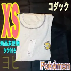 ポケモン ラウンジセット XS ライトグレー