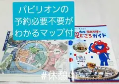 大阪・関西万博の見どころガイド+パビリオン予約必要/不要がわかるマップ54
