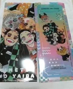 最強ジャンプ 鬼滅の刃 付録