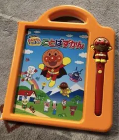 アンパンマン おしゃべりいっぱい ことばずかん