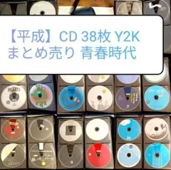 【平成 邦楽CD】青春時代 38枚セット Y2K フォルダケース付き