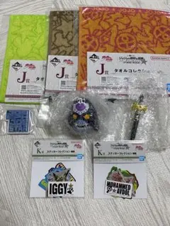 一番くじ ジョジョの奇妙な冒険 下位賞8点セット
