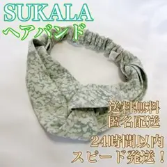 SUKALA★スカーラ★LAVA★ラバ★スポットヘアバンド★ライトグリーン