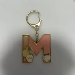 ちいかわ イニシャルキーホルダー