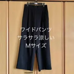 ワイドパンツ サラサラ涼しい Mサイズ