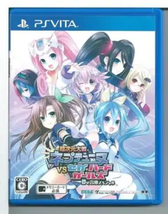 y VITA 超次元大戦 ネプテューヌVSセガ・ハード・ガールズ 夢の合体スペシ