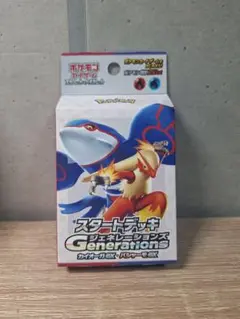 ポケモンカード　スタートデッキジェネレーションズバシャーモ抜き