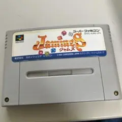 ジャムズ