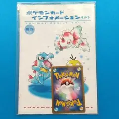☆ポケモンカードインフォメーション☆その３☆ヤナギのラプラス