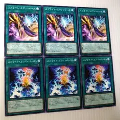 遊戯王　スプライト・スマッシャーズ　スプライト・ガンマ・バースト　ノーマル3枚