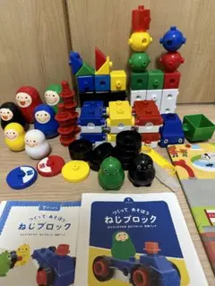 こどもちゃれんじ ねじブロック いろかたちブロック いろっちなど
