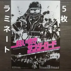 2025年最新】狂い咲きサンダーロード ポスターの人気アイテム