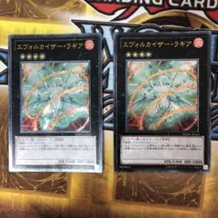 遊戯王　エヴォルカイザー・ラギア　レリーフ　PHSW