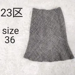 23区 ニジュウサンク ツイードタイトスカート フォーマル 入学式