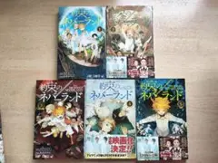 約束のネバーランド 1-5巻セット