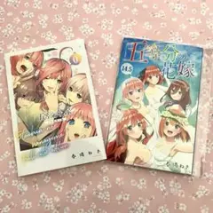 五等分の花嫁0巻 61I6niCtzHL._UF350,350_QL50_.jpg