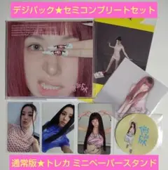 TWICE THIS IS FOR デジパック セミコンプ トレカ チェヨン
