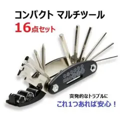 【SALE!】ロードバイク 自転車 工具セット 六角レンチ メンテナンス