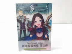 未開封品 Fate/Grand Order 概念礼装画集 第3弾 第2部 上♪