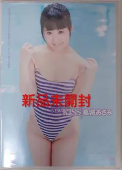 未開封DVD 葛城あさみ/NEW KISS