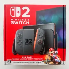 Nintendo Switch 2 本体 ・マリオカートワールドセット同梱版