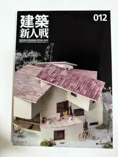 建築新人戦012