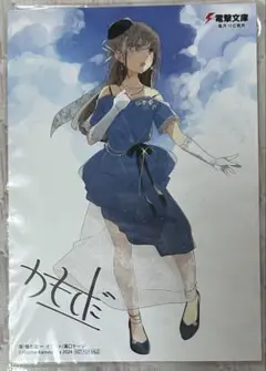 青春ブタ野郎はディアフレンドの夢を見ない　特典　複製サイン入りイラストカード