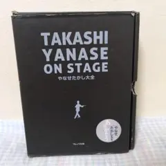 激レア品やなせたかし大全　版画なし 激レア品やなせたかし大全 版画なし - メルカリ