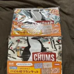 チャムス　パイル地　ブランケット　2点