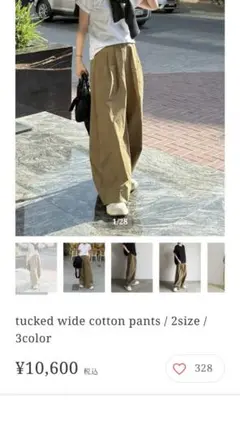 ワイドパンツ