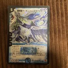 【24時間以内発送&匿名配送】超神星マーキュリーギガブリザード 初期　2006