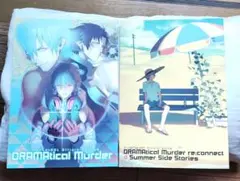 ドラマティカルマーダー　オフィシャルワークス　Summer　2冊セット