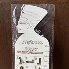ネフェルティティ ヒエログリフ しおり