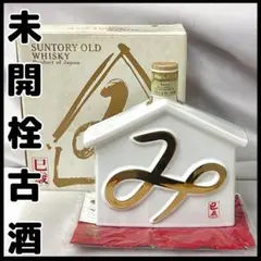 ★ サントリーオールド〈巳歳〉 　 1989年(昭和64年)干支ボトル ☆ サントリーオールド〈巳歳〉 1989年(昭和64年)干支ボトル