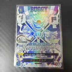 クロスギルド パラレル
