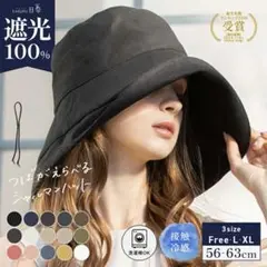 帽子 日よけ 遮光 uvカット ハット レディース ノーマルタイプ ベージュ