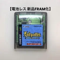 【電池レス】ESTPOLIS エストポリス伝記 よみがえる伝説 FRAM化 ❷