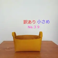 マスタード色のシンプルな小さめ布バスケット 小物入れ