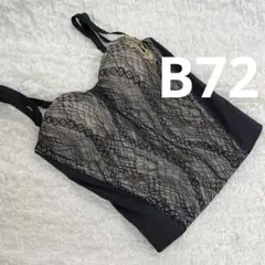 マルコ 補正下着 ロングブラジャー B72 サラヴィール ノワール ブラック 黒