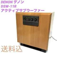 DENON デノン サブウーファー DSW-11R DENON DSW-11R サブウーファー デノン System-11R
